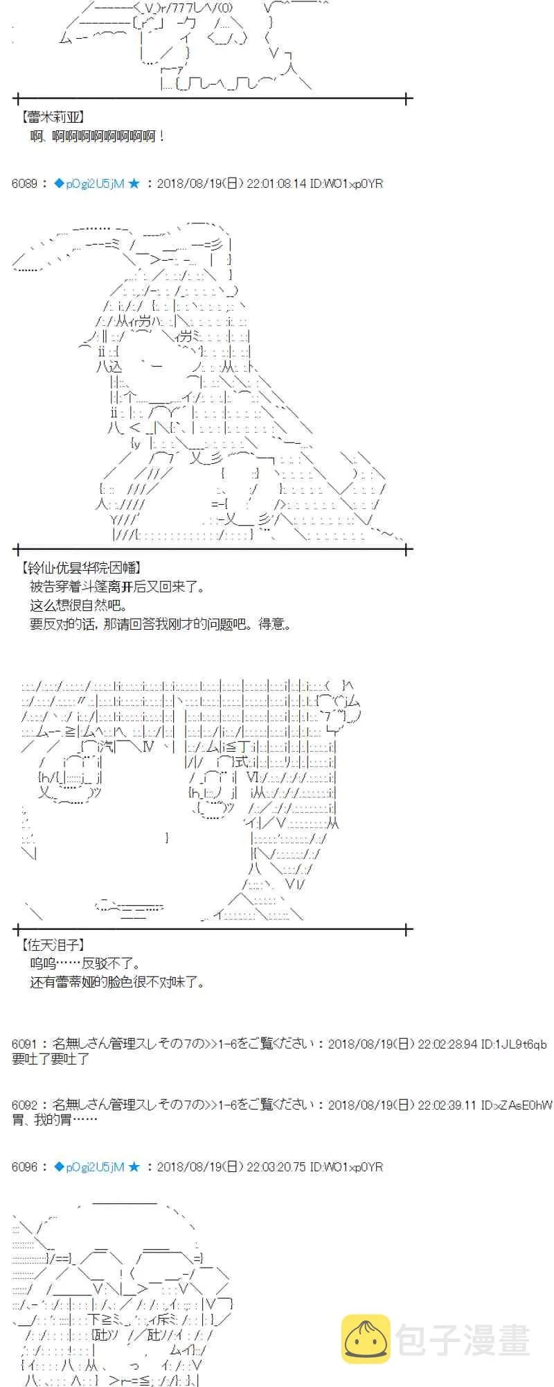 90话 第58页
