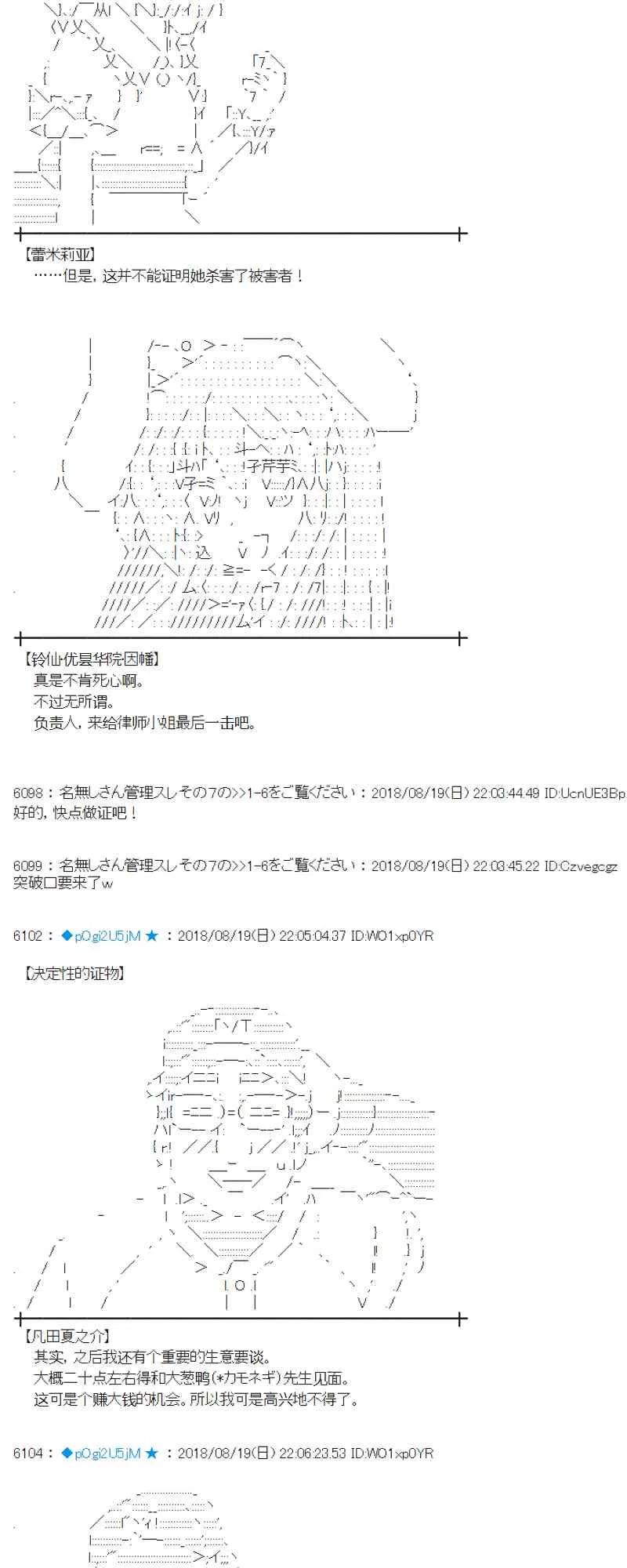 90话 第59页