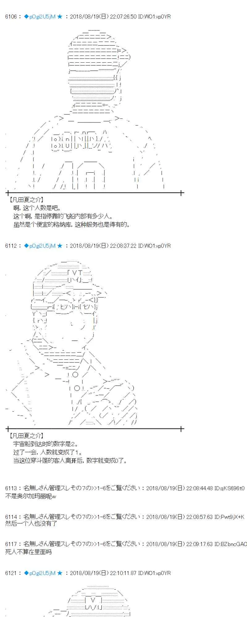 90话 第61页