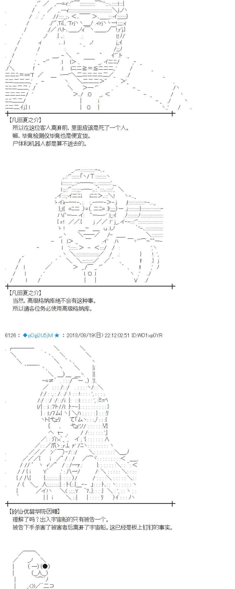 90话 第62页