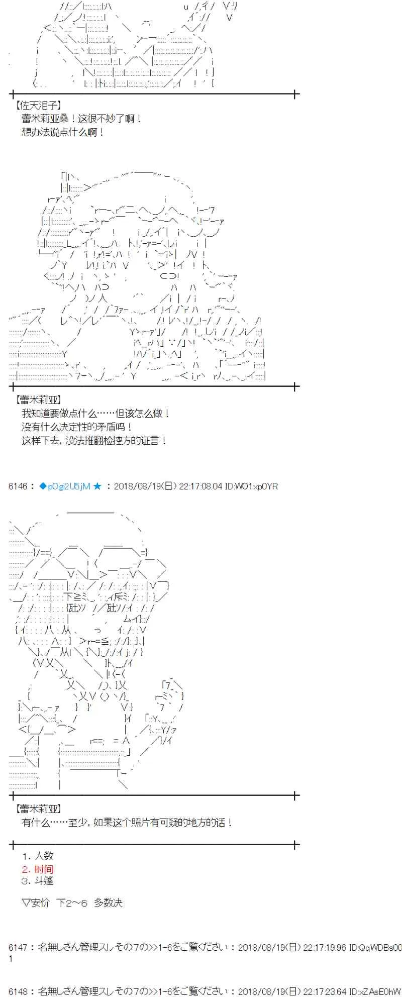 90话 第64页