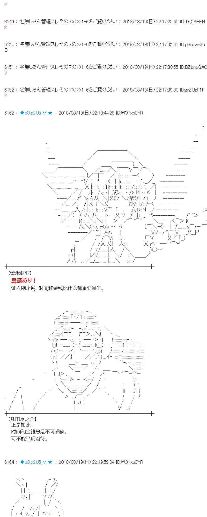 90话 第65页