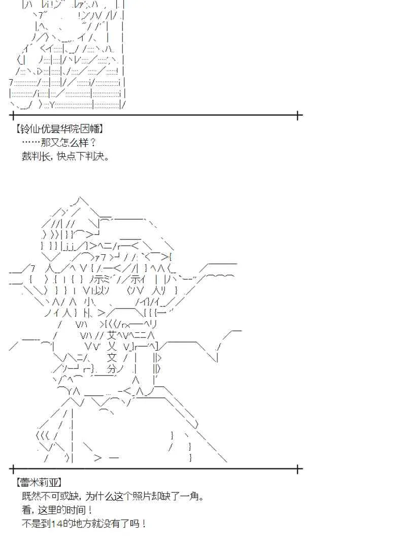 90话 第66页