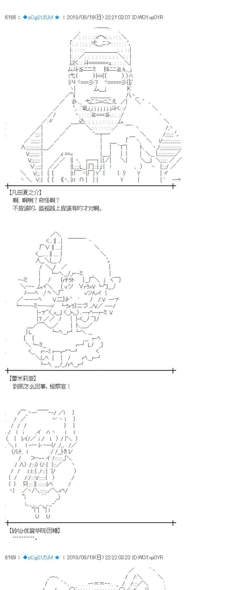 90话 第67页