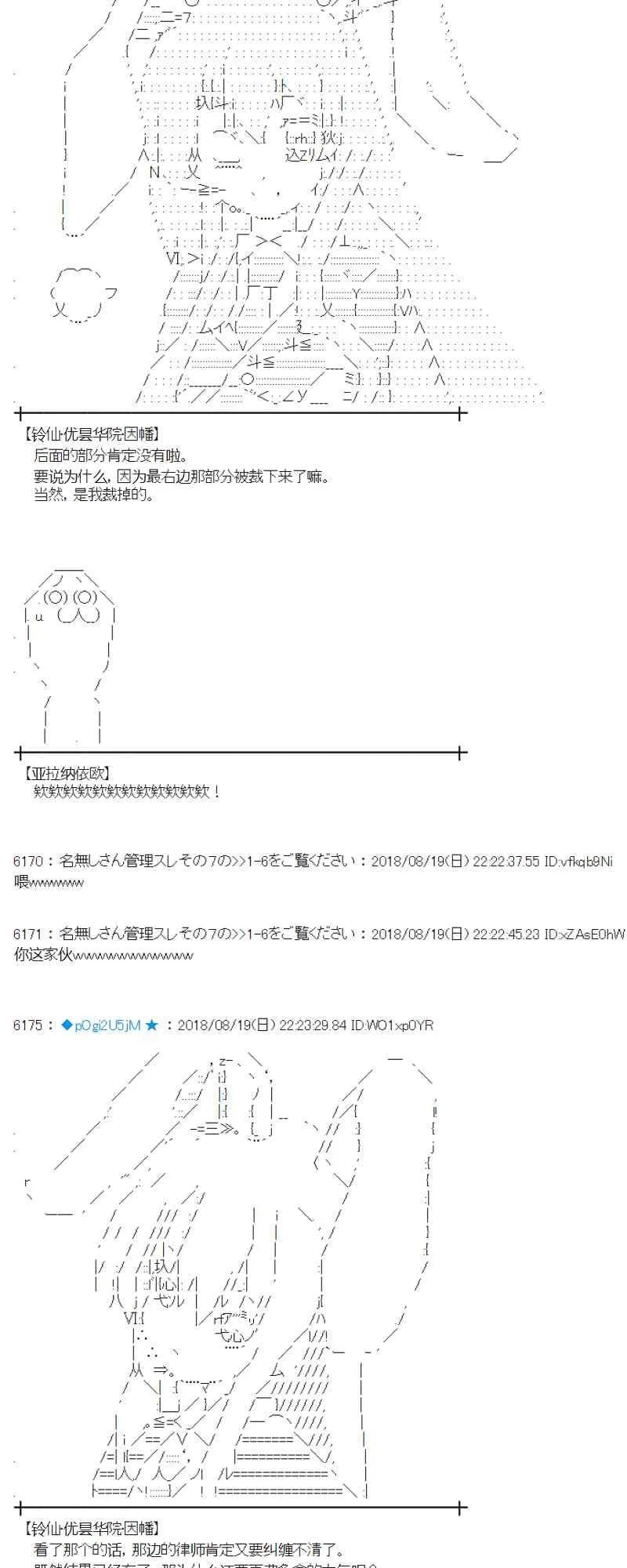90话 第68页
