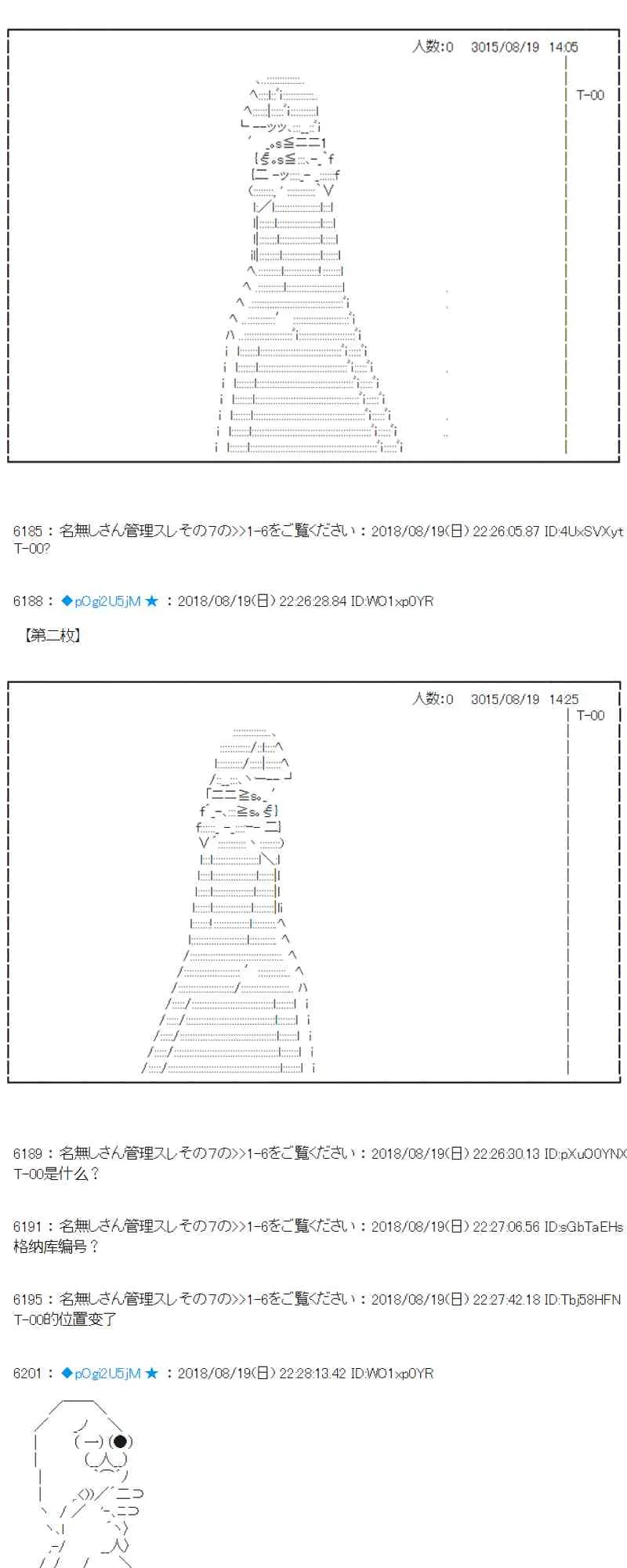 90话 第70页