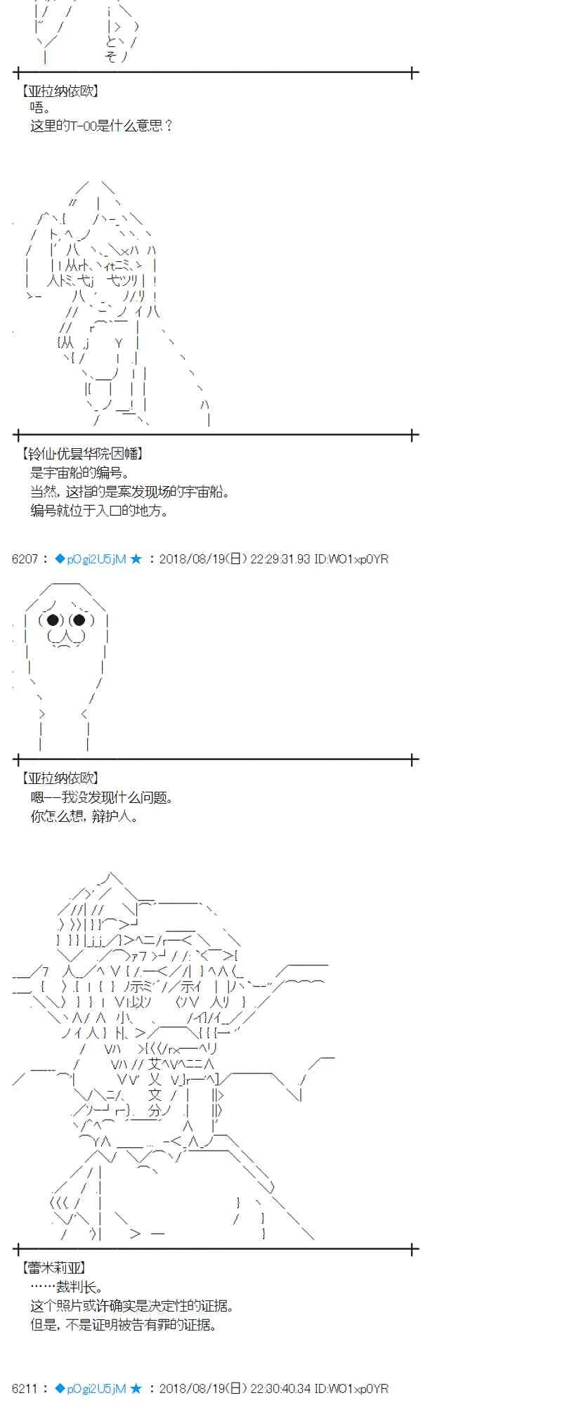 90话 第71页
