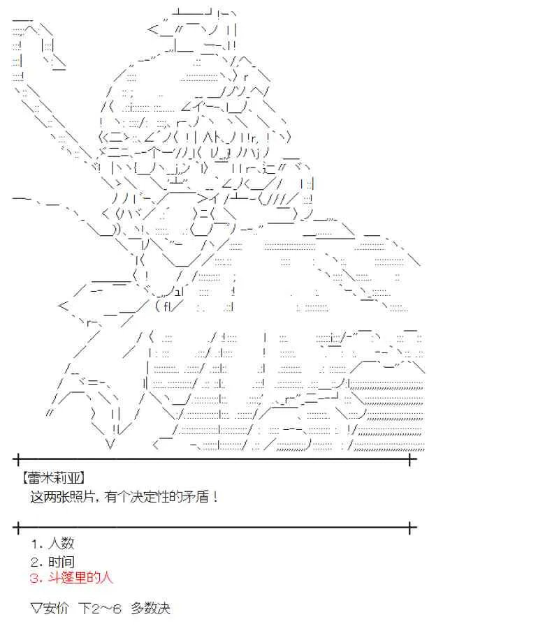 90话 第72页