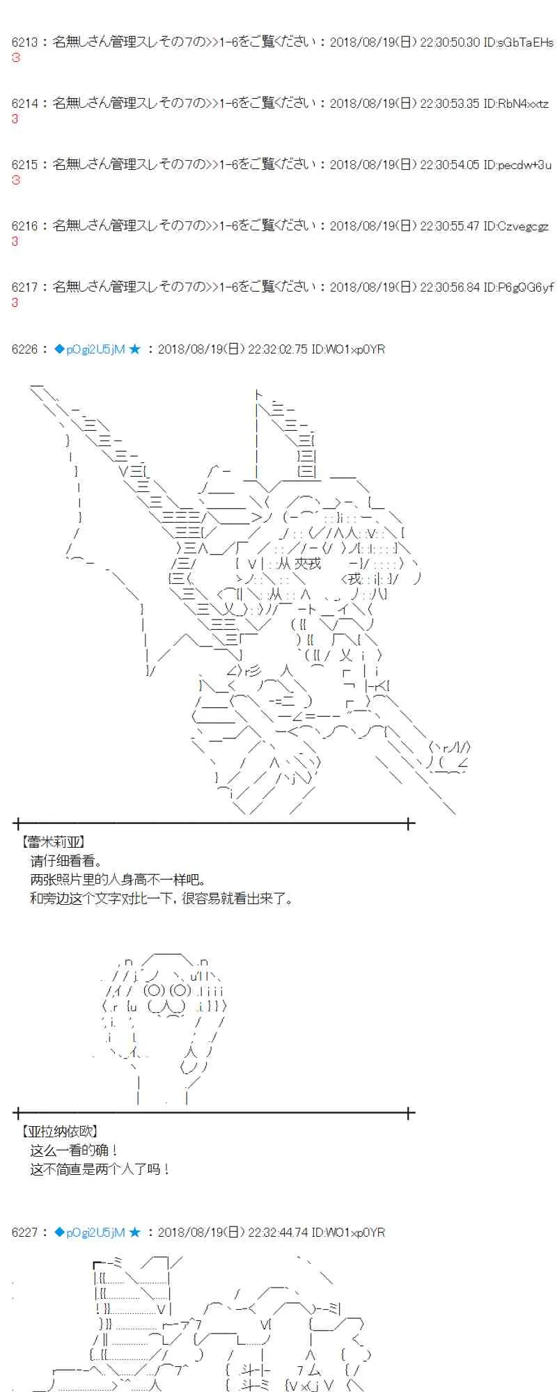 90话 第73页