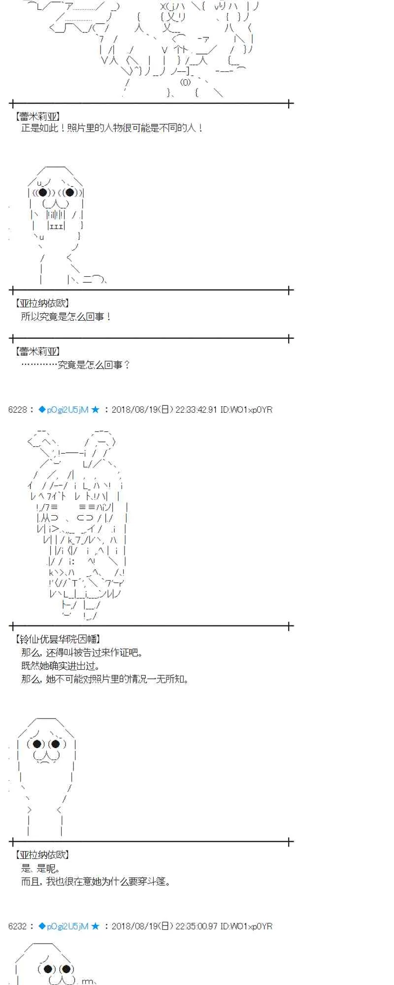 90话 第74页