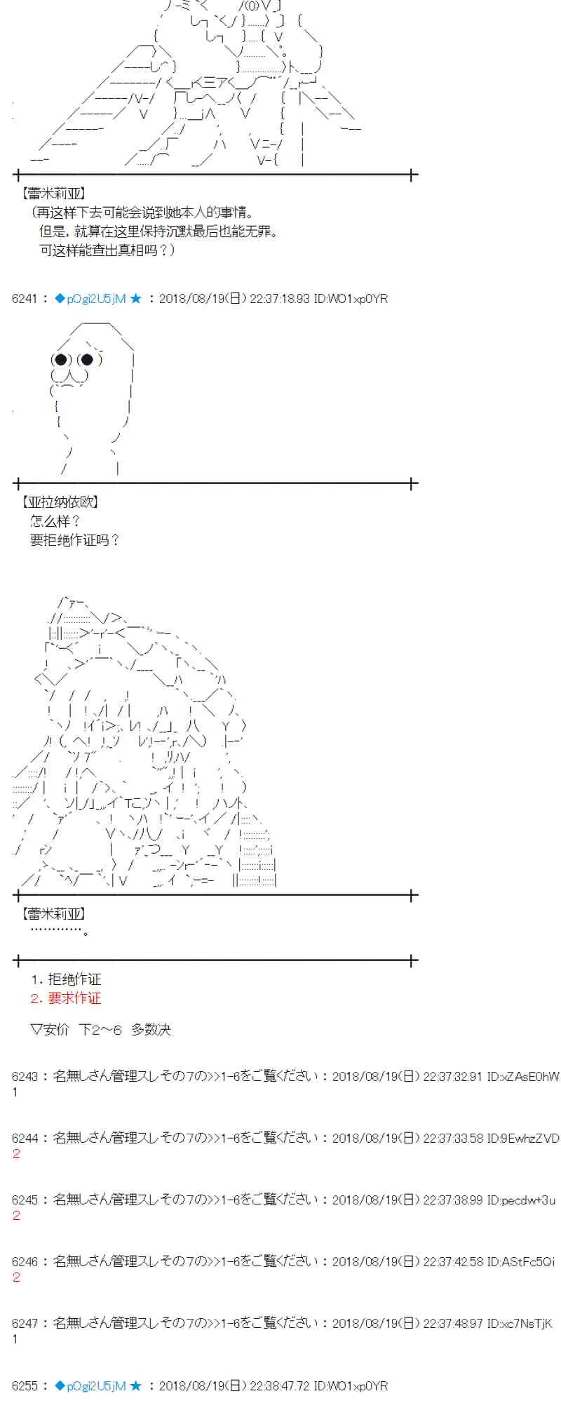 90话 第76页