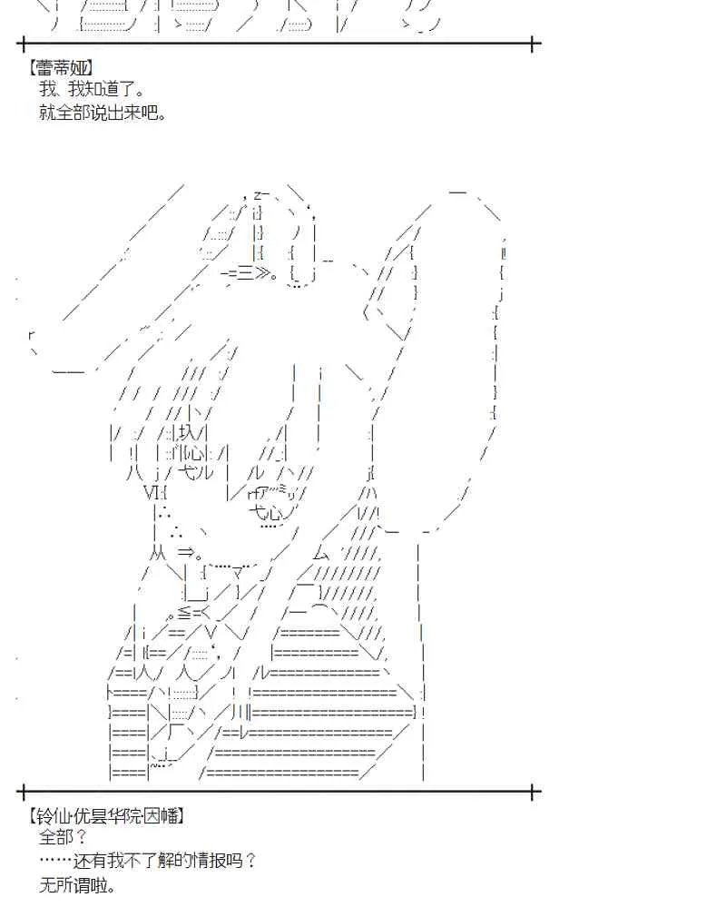 90话 第78页