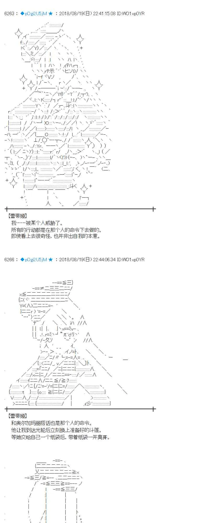 90话 第79页