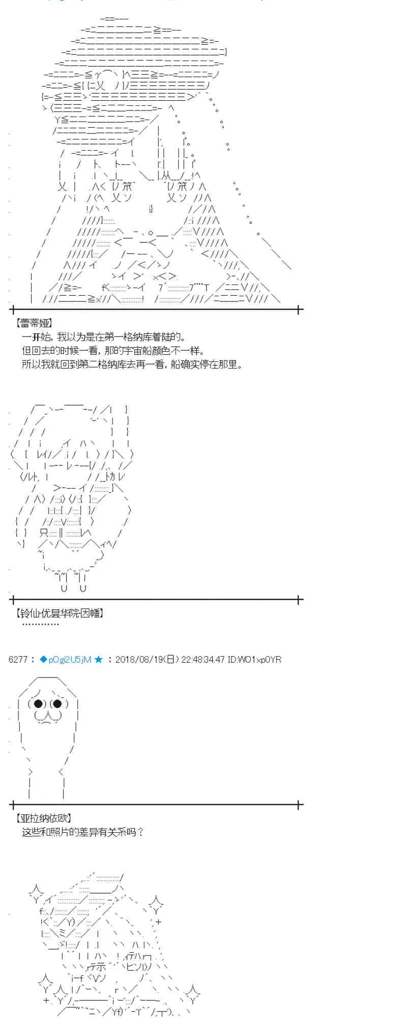 90话 第81页
