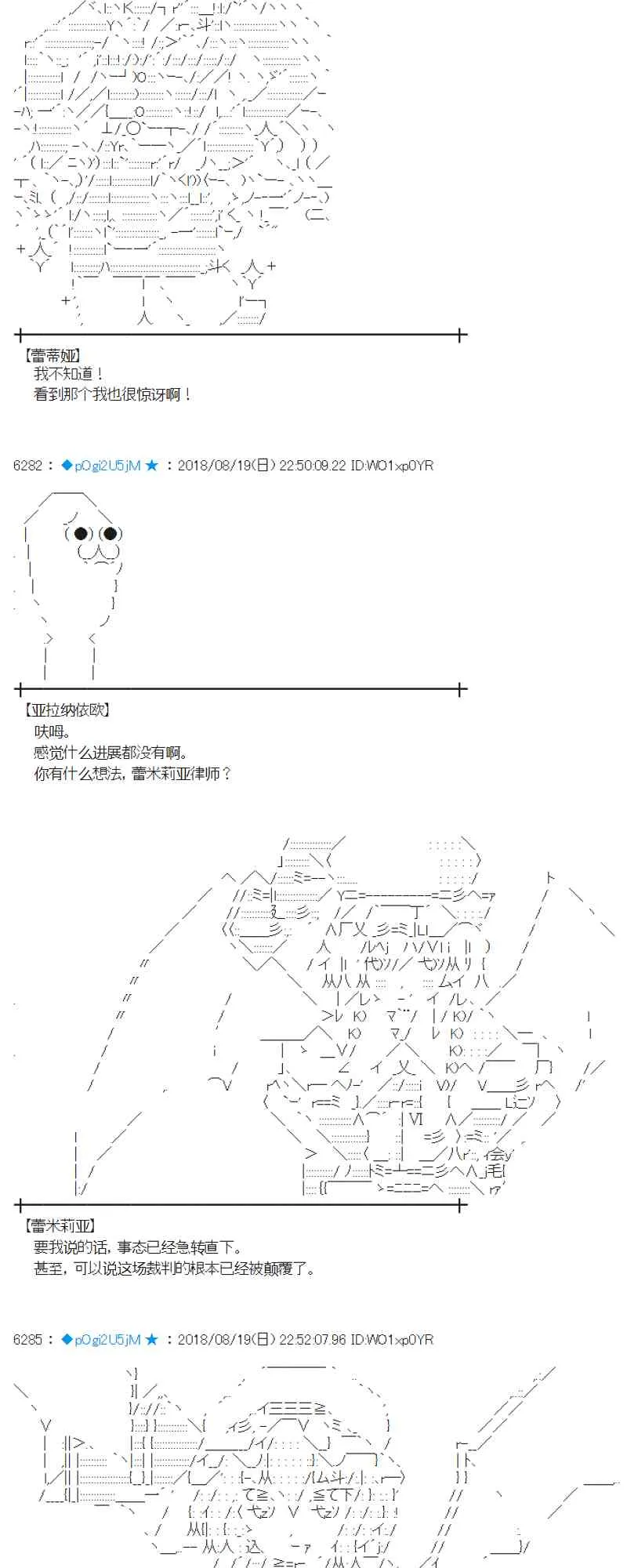 90话 第82页