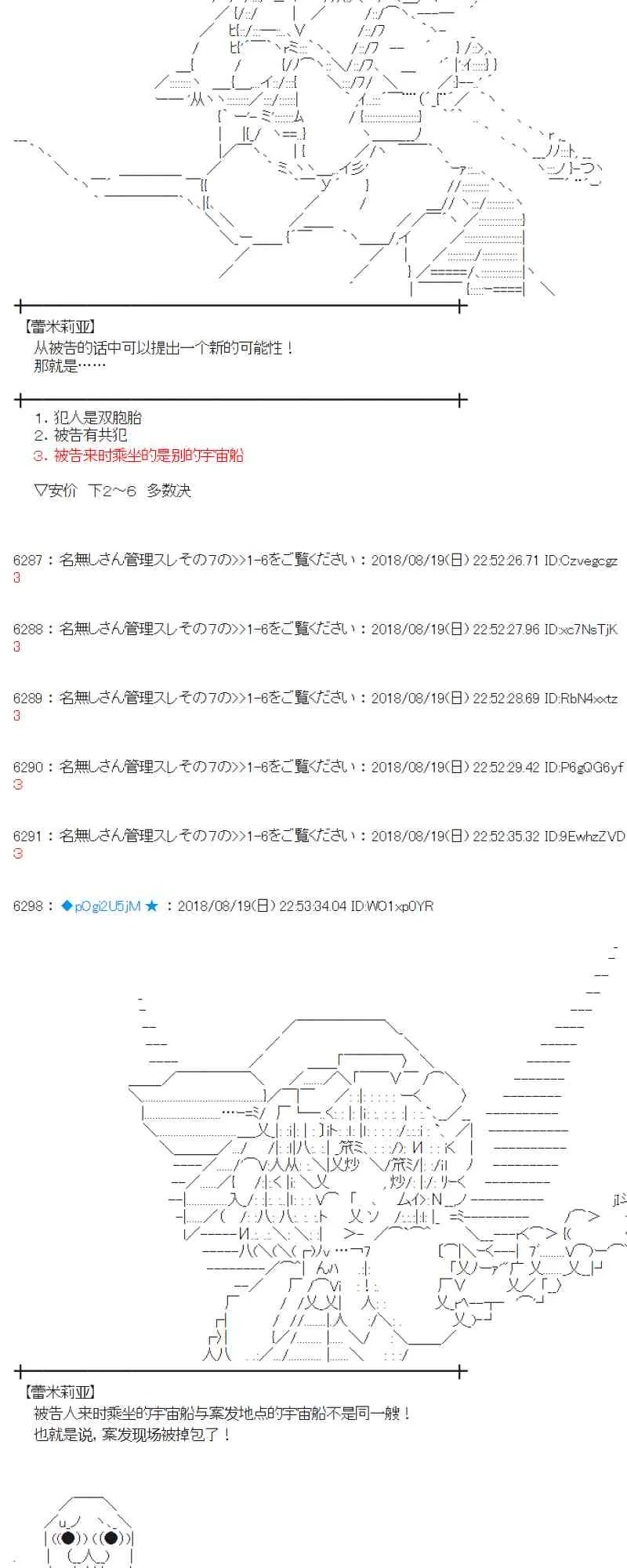 90话 第83页