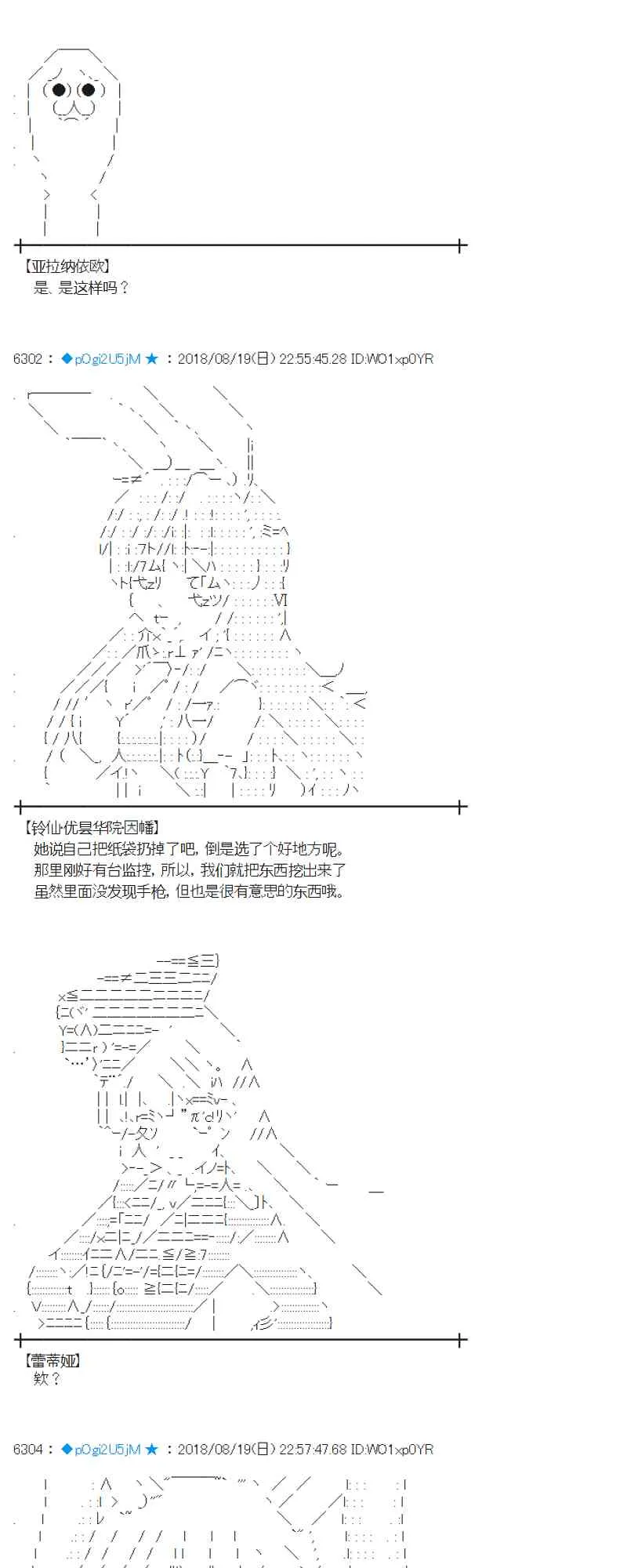 90话 第85页