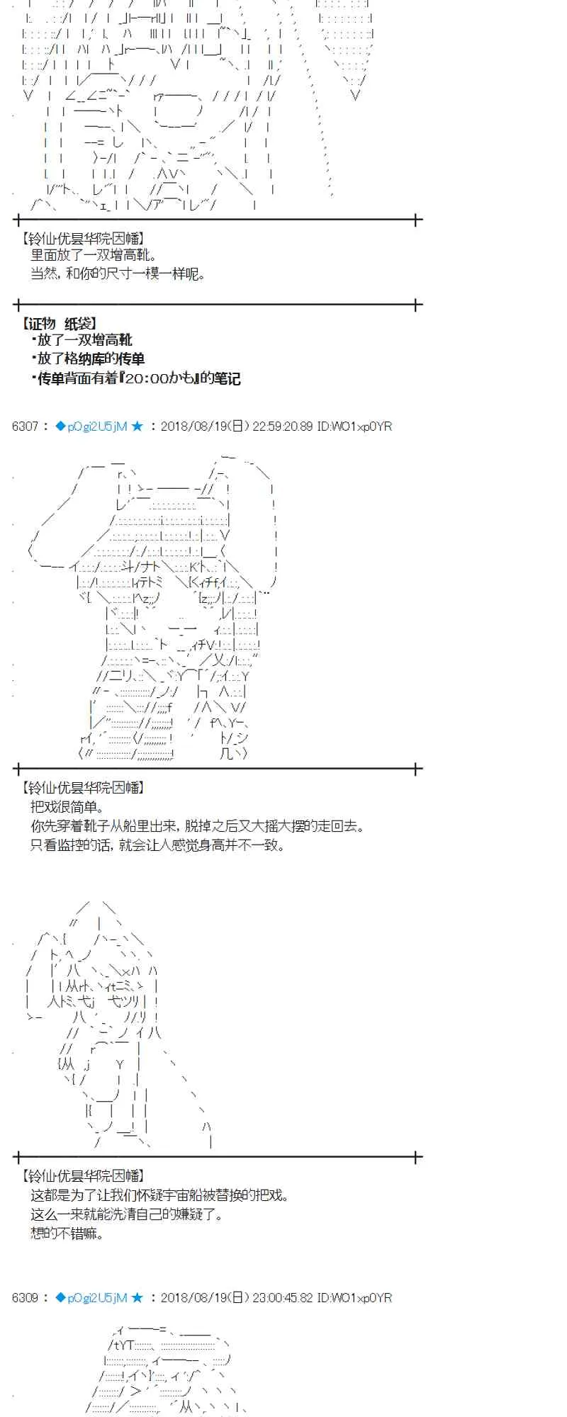 90话 第86页