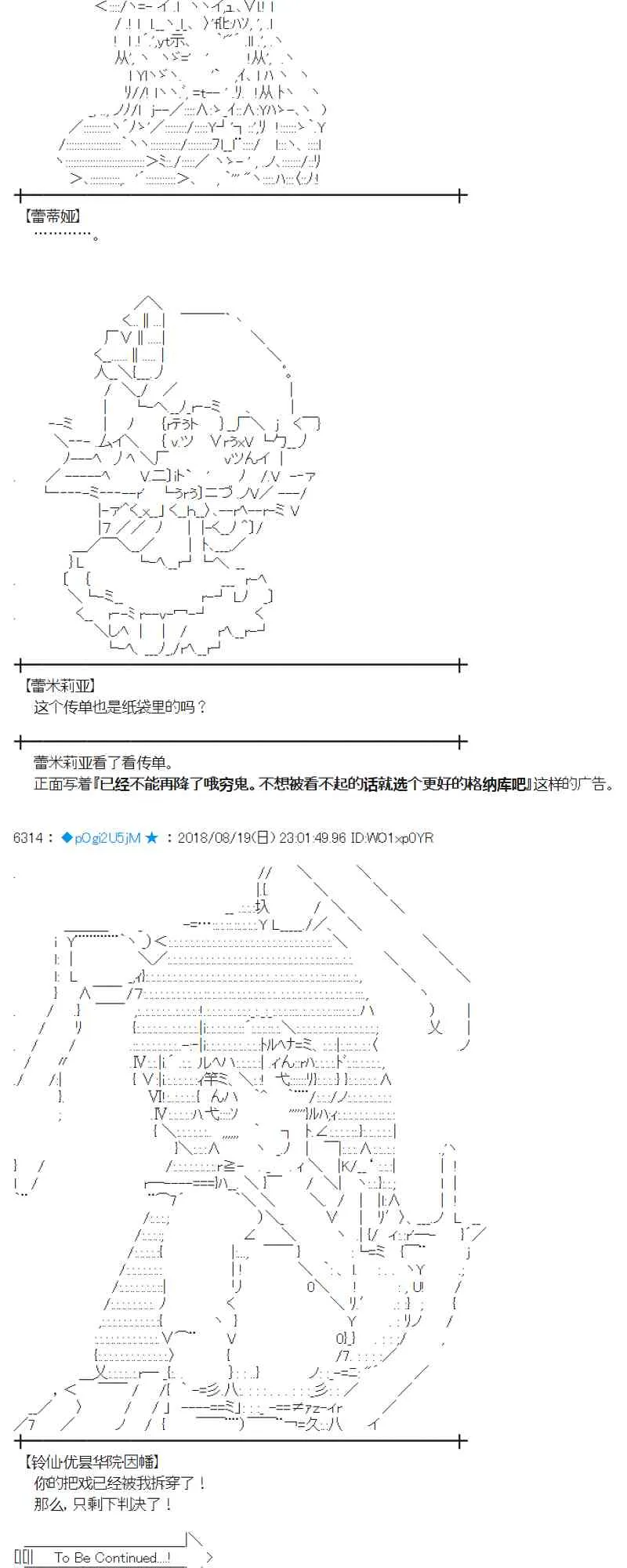 90话 第87页