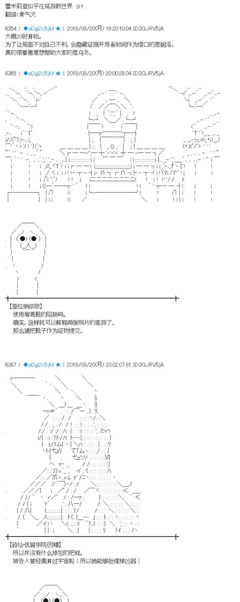 91话 第1页