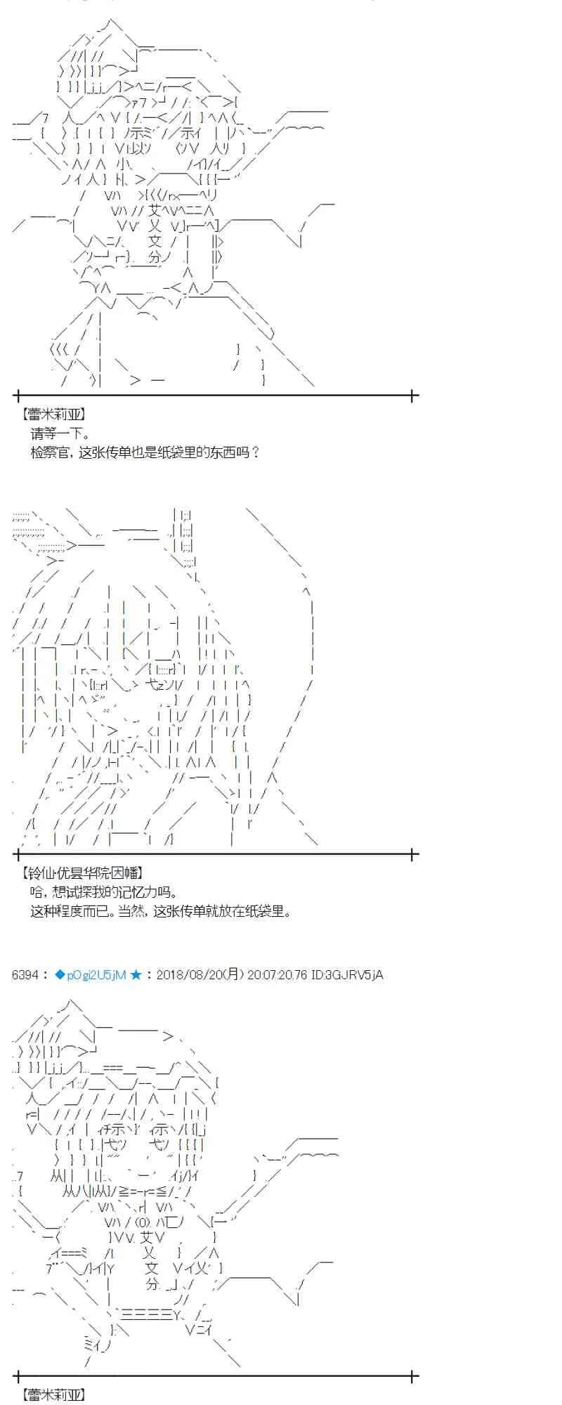 91话 第4页