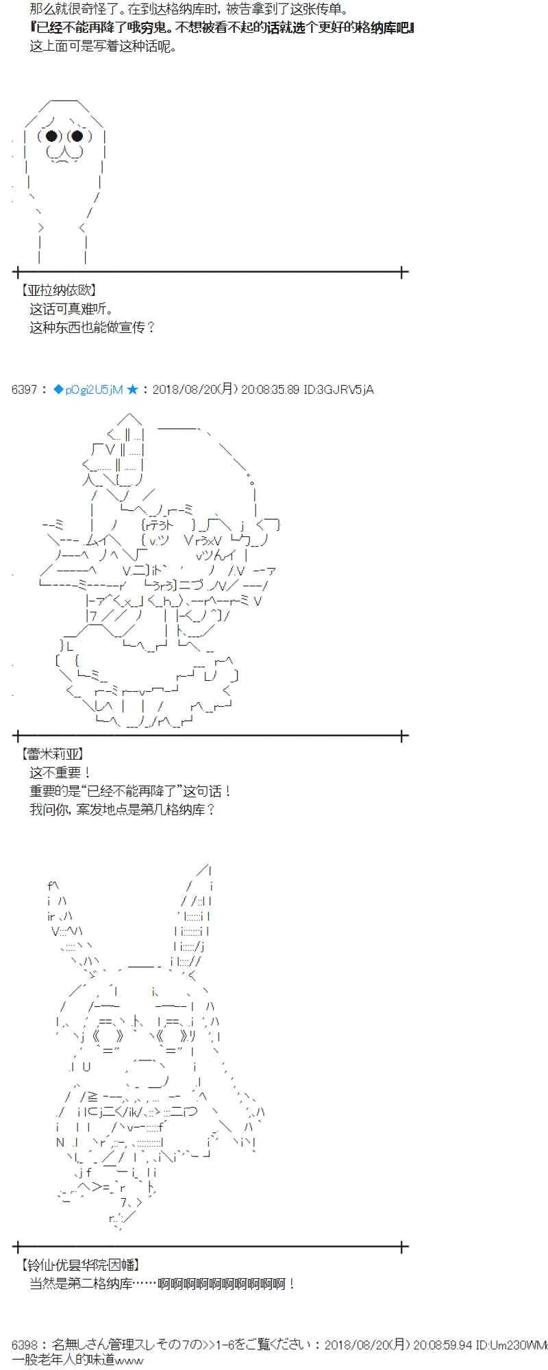 91话 第5页