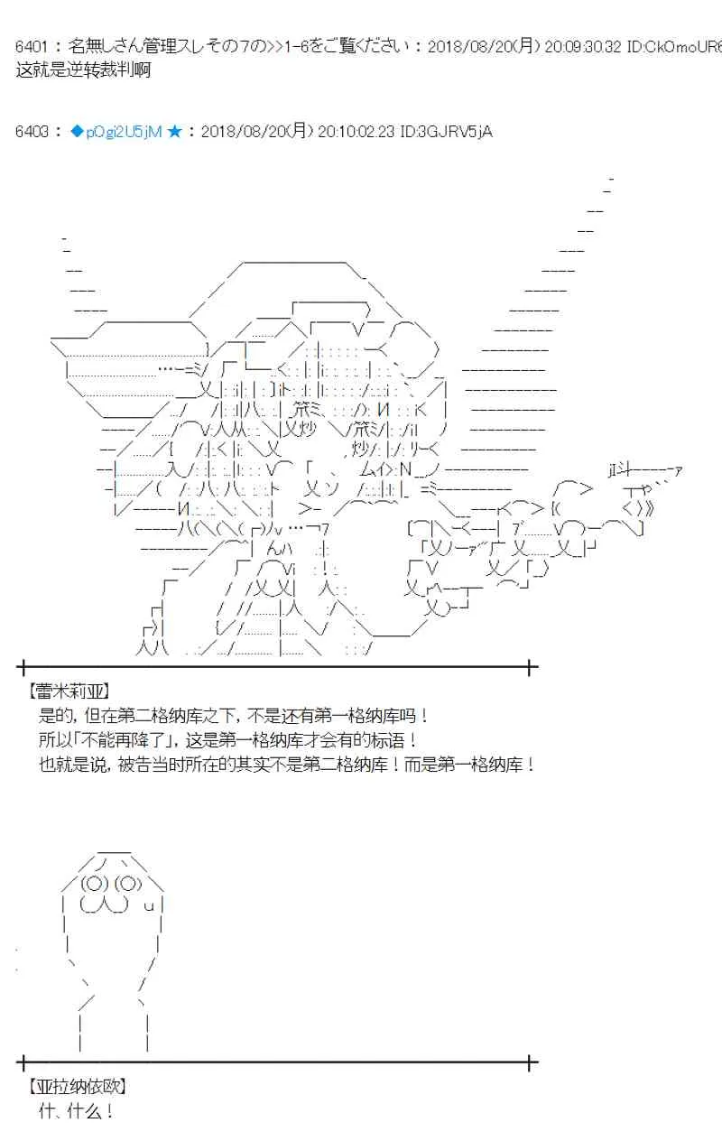 91话 第6页