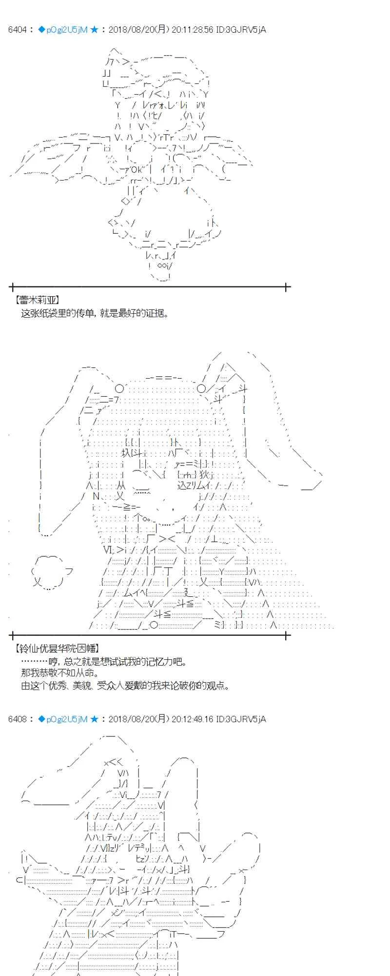 91话 第7页