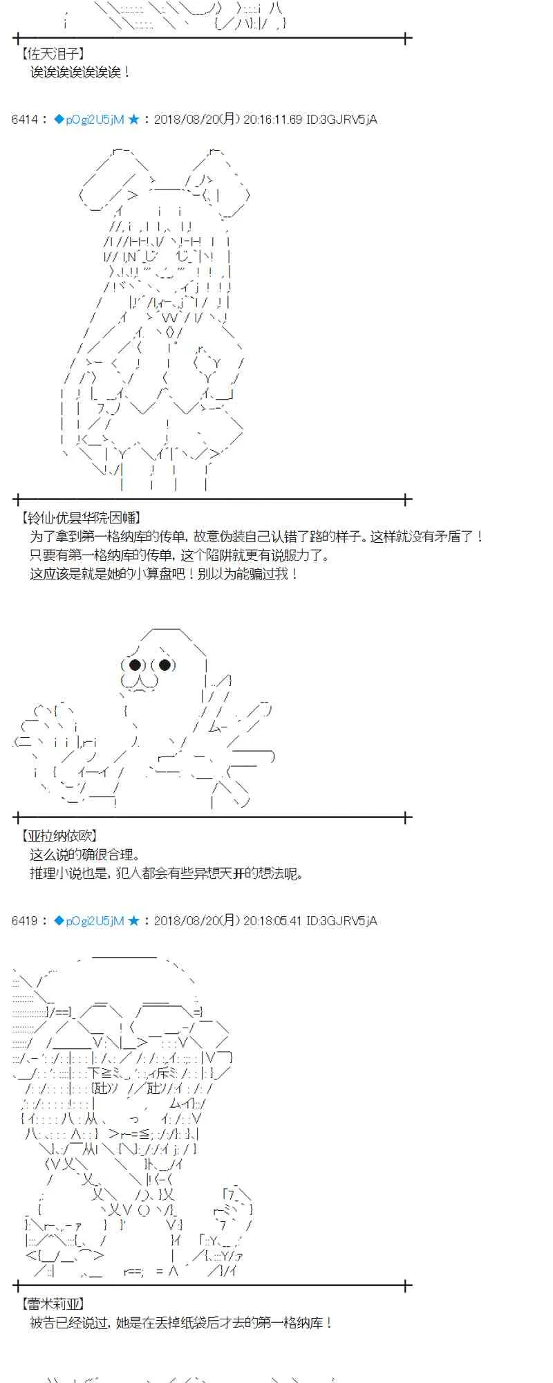 91话 第9页
