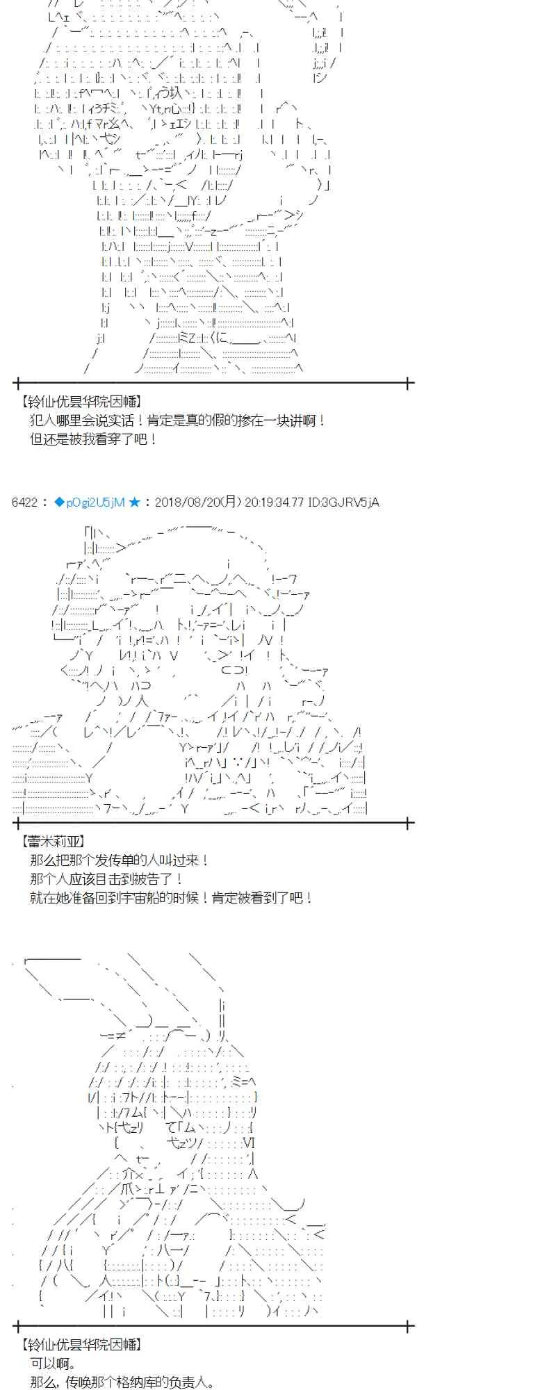 91话 第10页