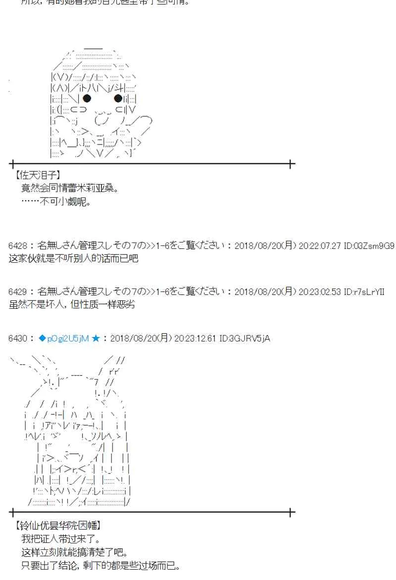 91话 第12页