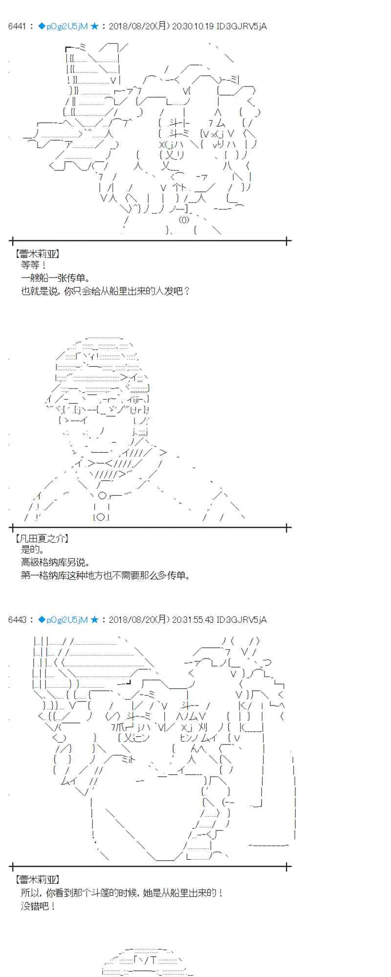 91话 第15页