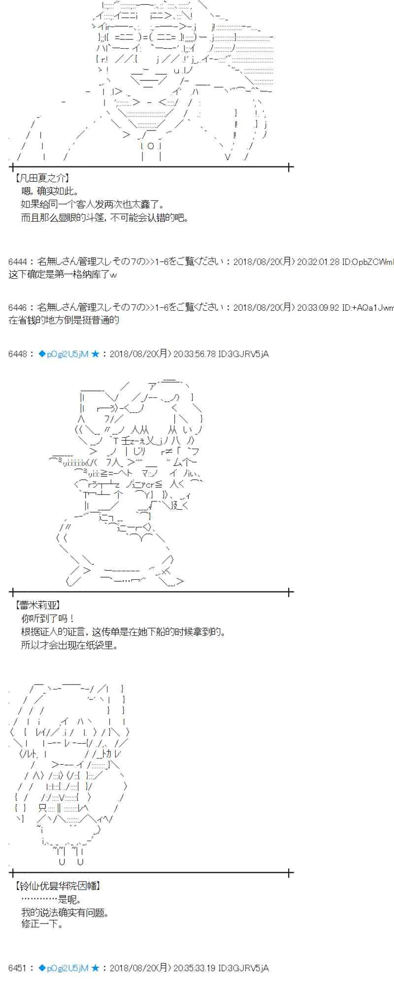 91话 第16页
