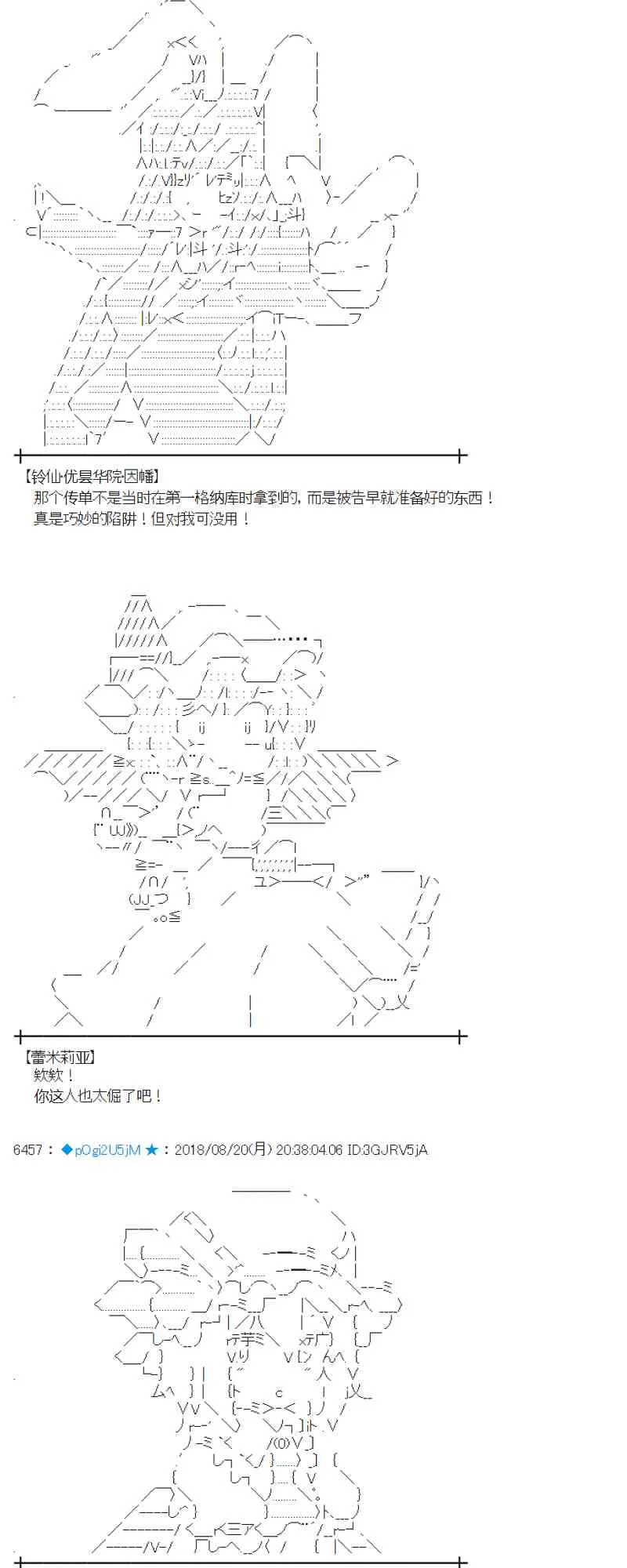 91话 第17页