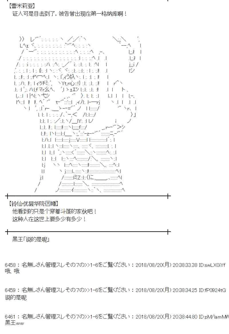 91话 第18页