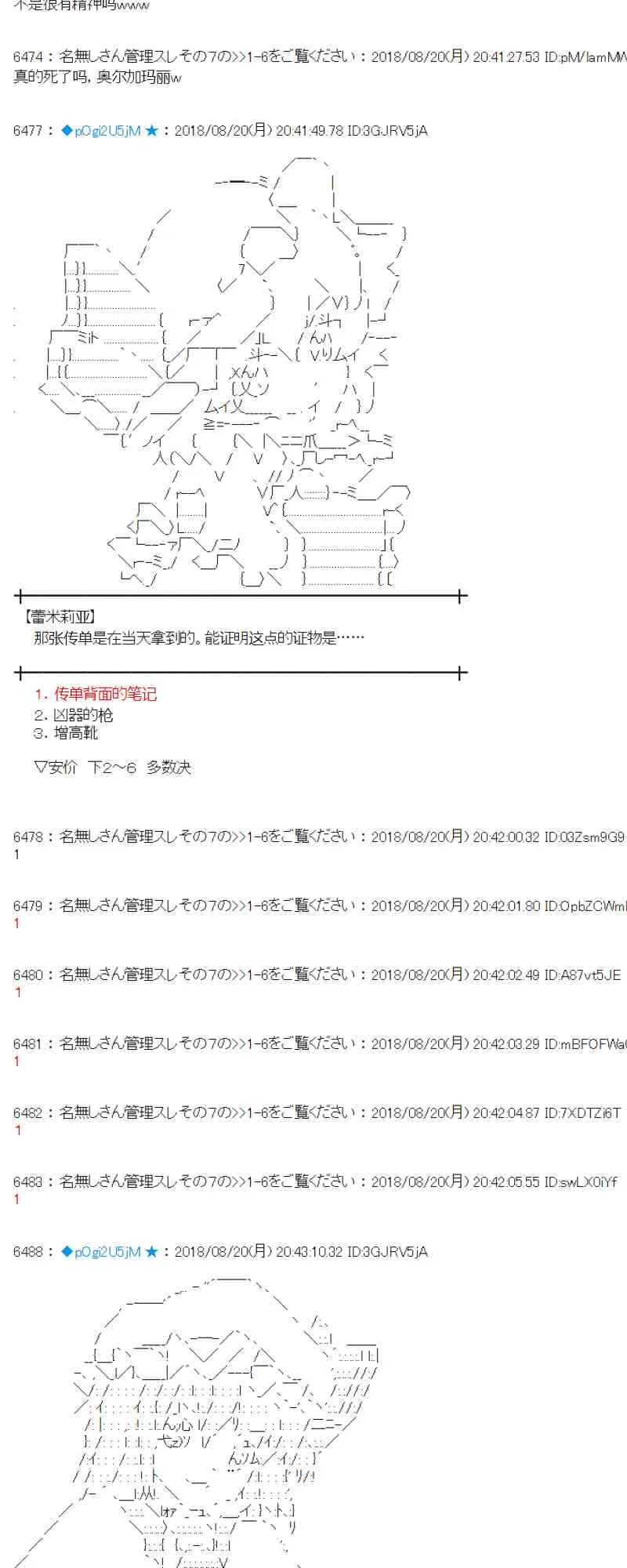 91话 第20页