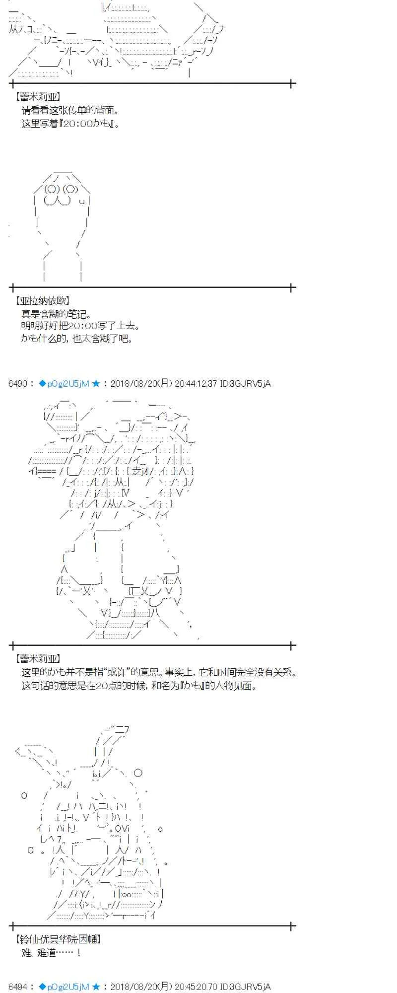 91话 第21页