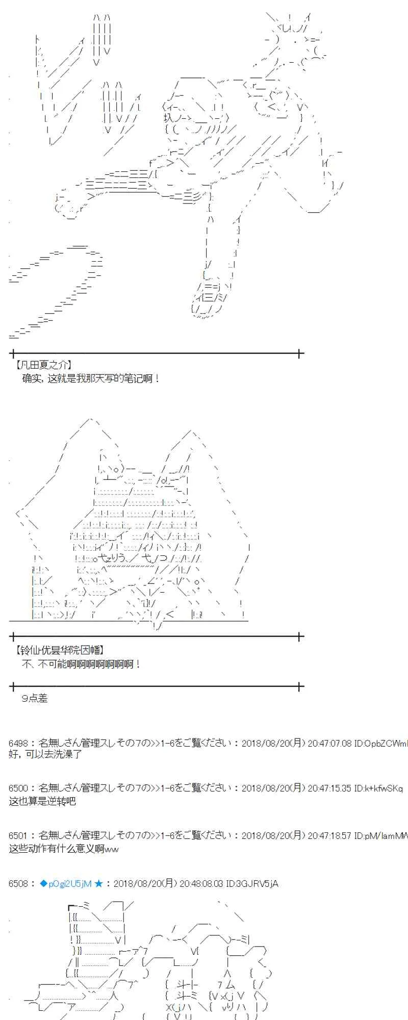 91话 第23页