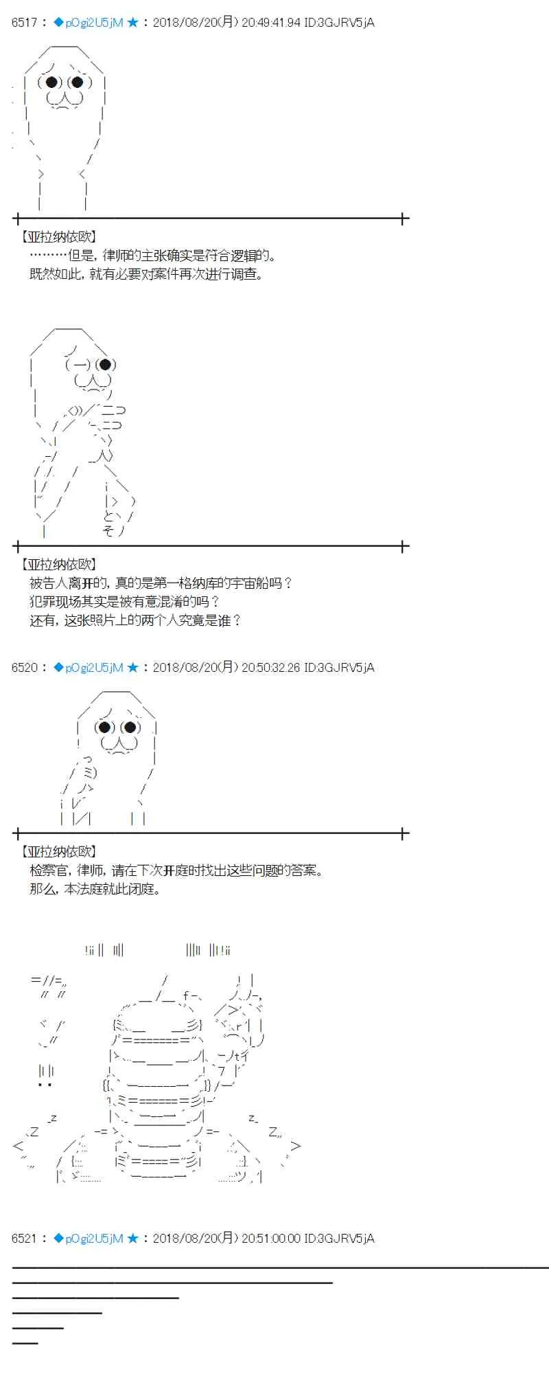 91话 第25页