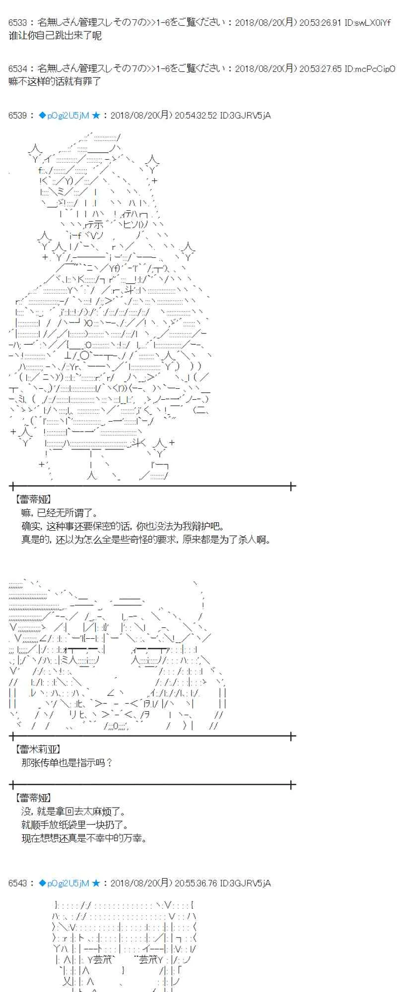 91话 第27页