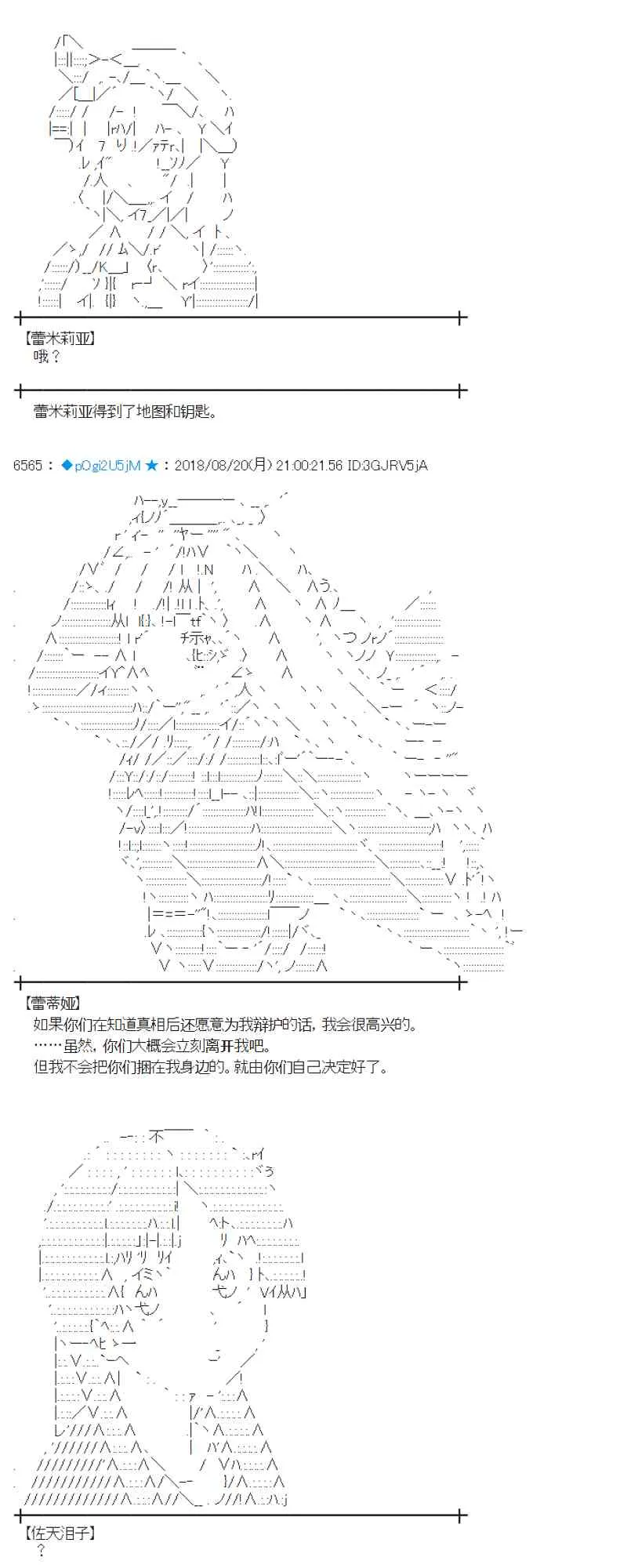 91话 第31页