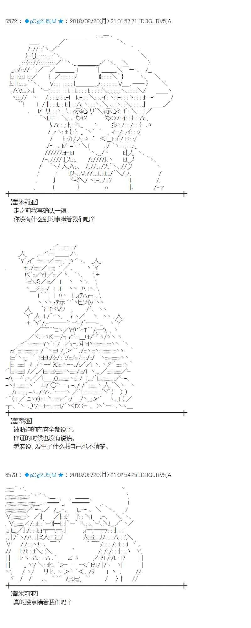 91话 第32页