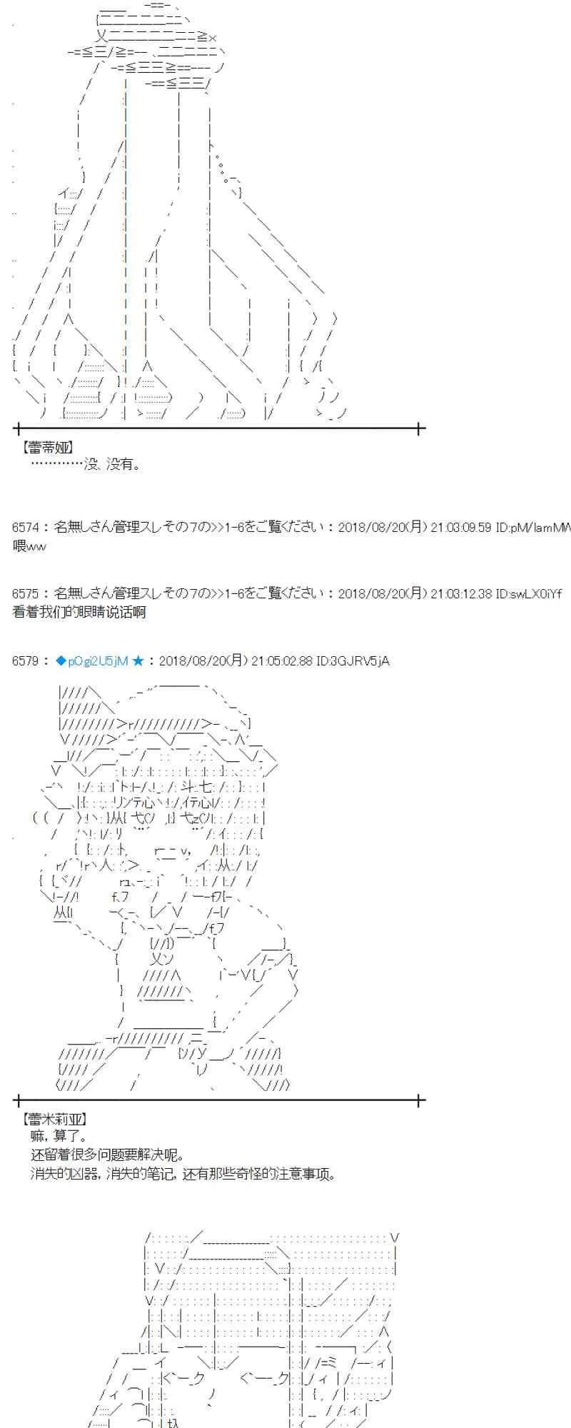 91话 第33页