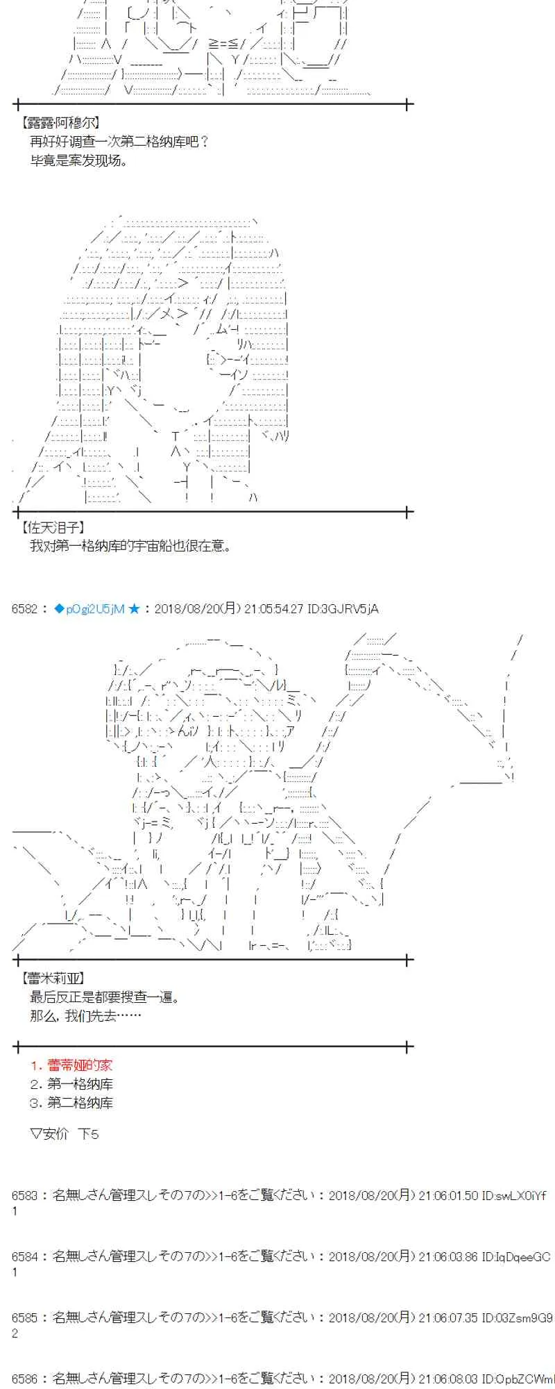 91话 第34页