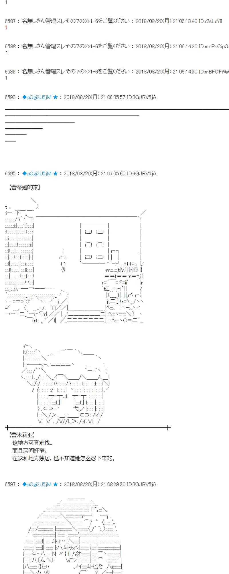 91话 第35页