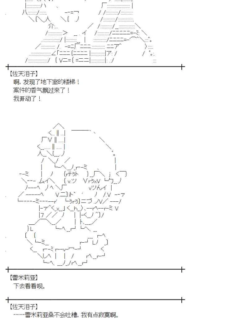 91话 第36页