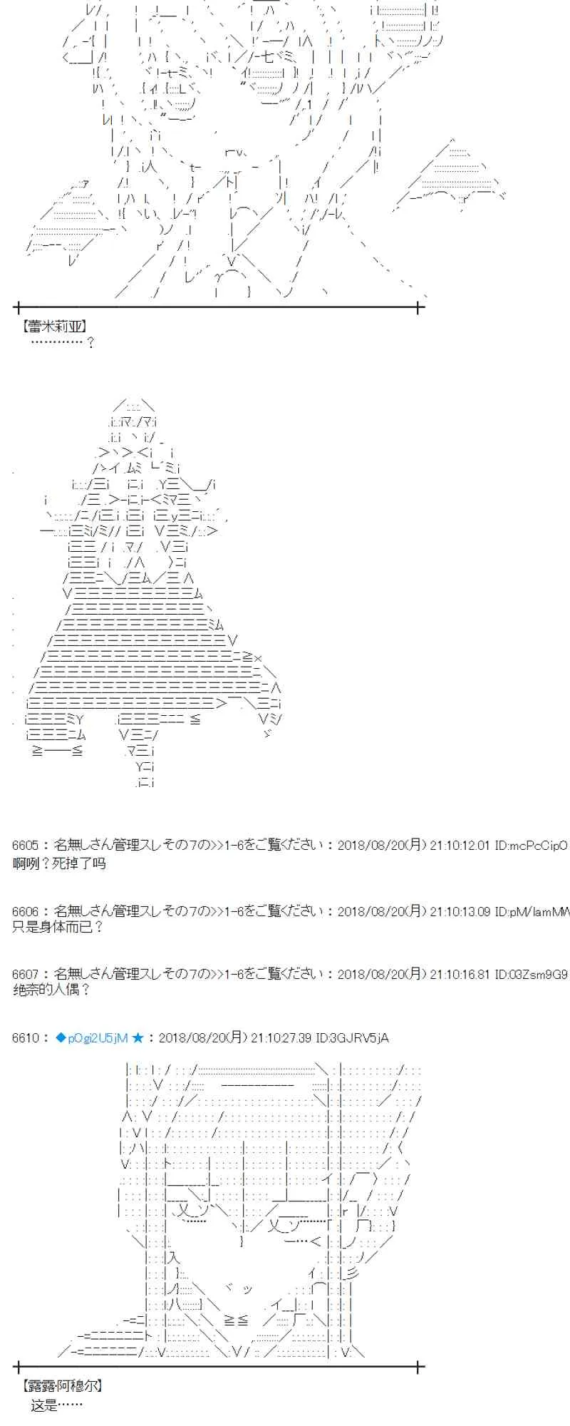 91话 第38页