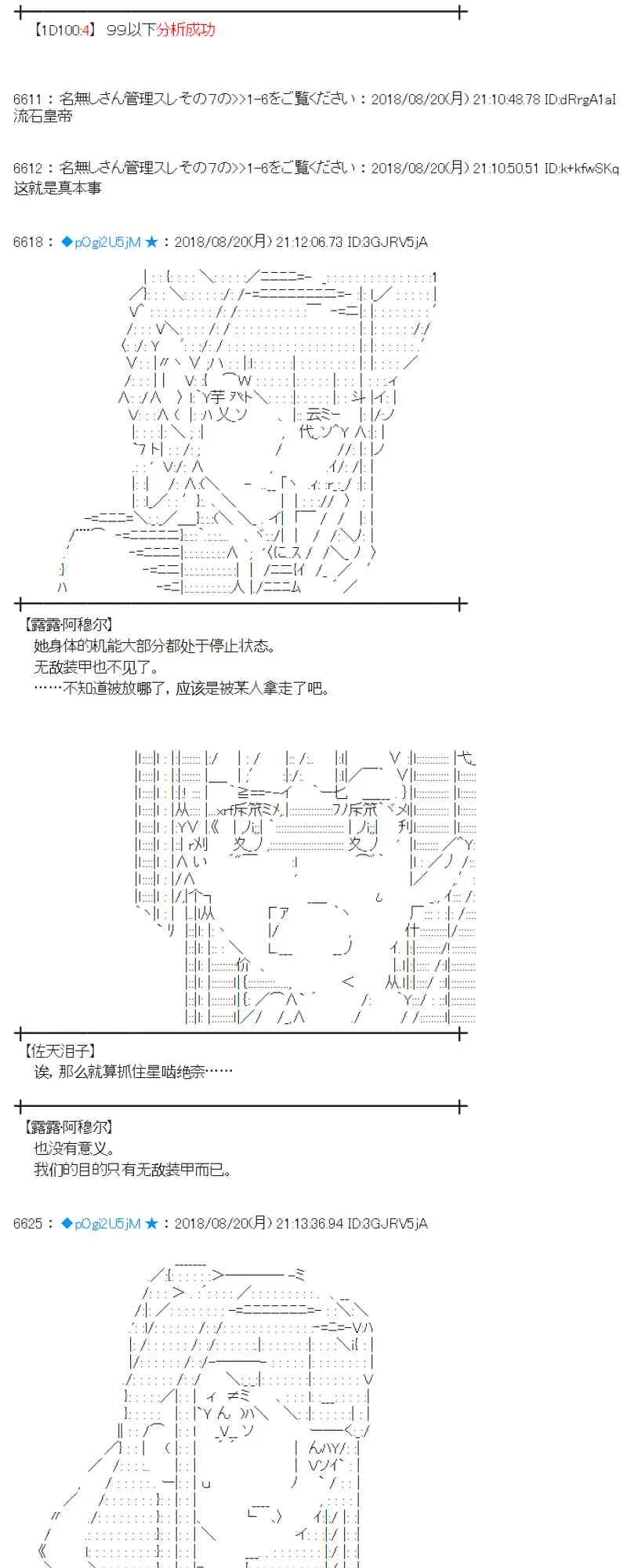 91话 第39页