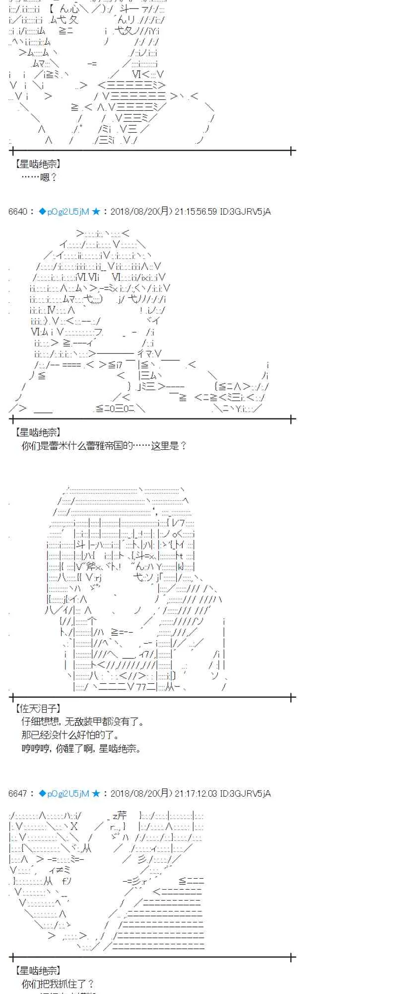 91话 第41页