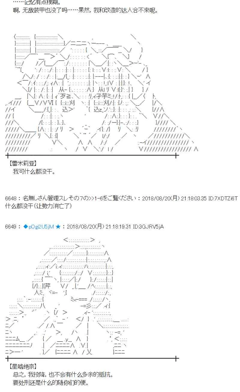 91话 第42页